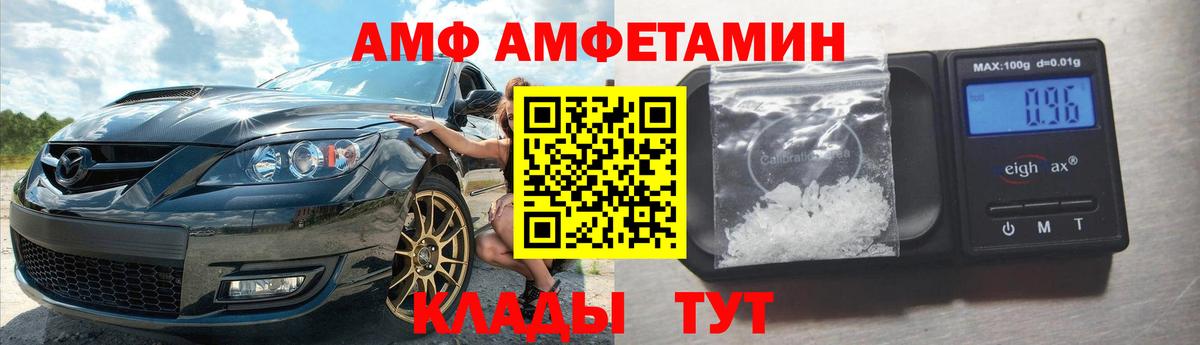 Amphetamine  Вход с VPN  Владимир  АМФ VHQ 