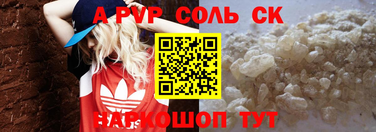 Alpha PVP Соль  А ПВП VHQ  Вход с VPN  наркота  Владимир  Alpha PVP мука 