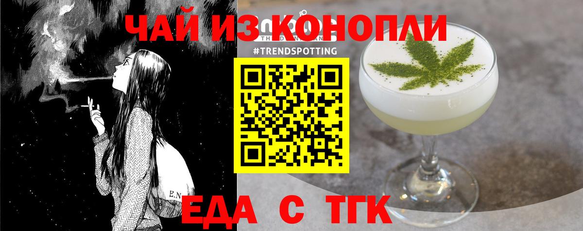 Владимир  Еда ТГК конопля  Вход с VPN 