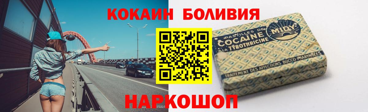 Кокаин Fish Scale Владимир