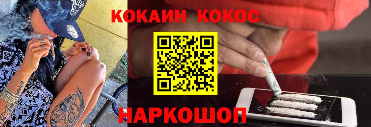 Кокаин 97%  Вход с VPN  Владимир  Cocaine VHQ 