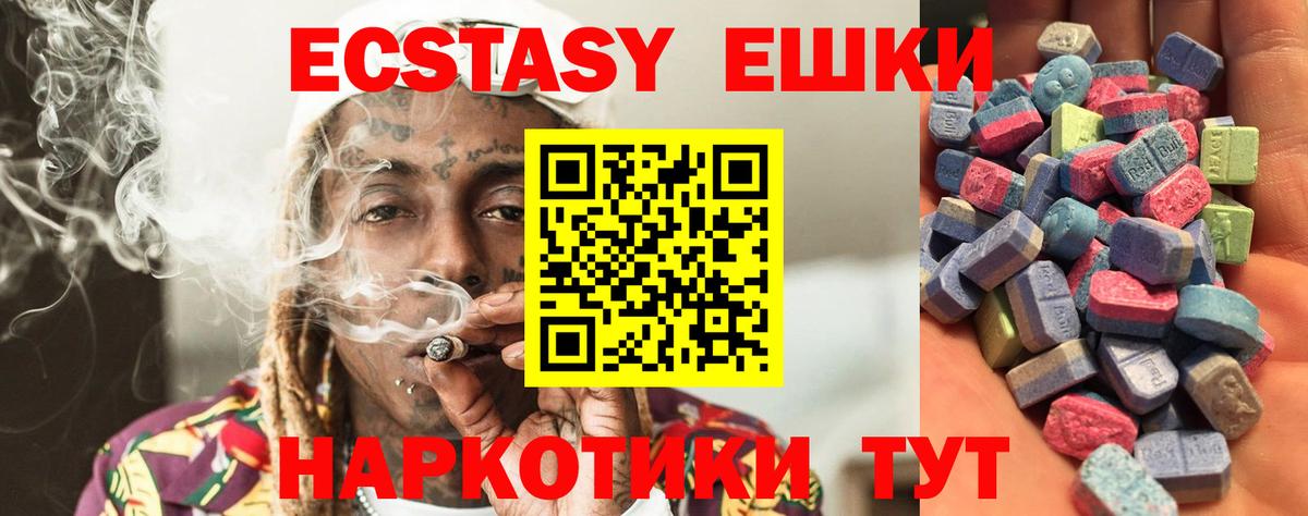 Владимир  ЭКСТАЗИ  Вход с VPN  где купить наркотик  Ecstasy 280мг 