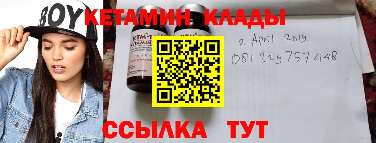 Кетамин VHQ  Вход с VPN  Владимир 