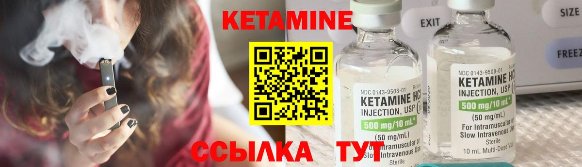 КЕТАМИН ketamine Владимир