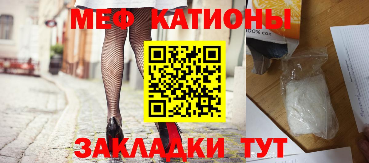 МЕФ мука Владимир