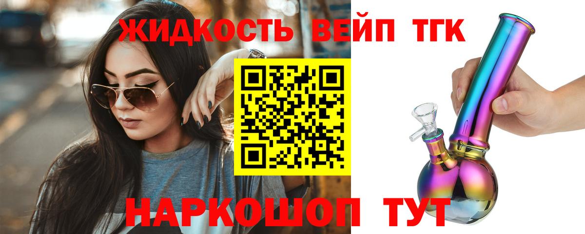 Дистиллят ТГК THC oil Владимир
