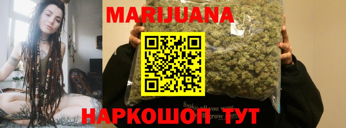 Бошки Шишки Bruce Banner  Вход с VPN  Канабис индика  Владимир  Каннабис Bruce Banner 